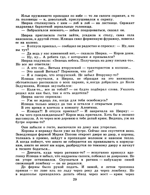 1986-42-page-0031