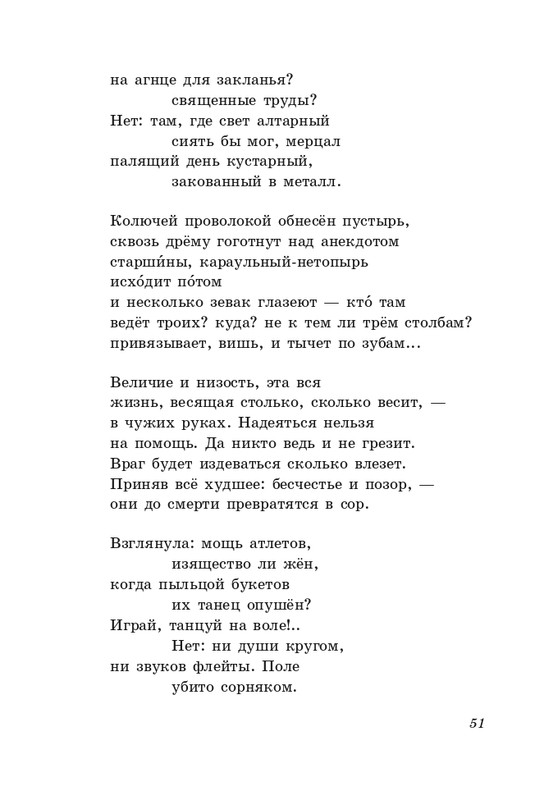 gandelsman-portretnaya-galereya-page-0052