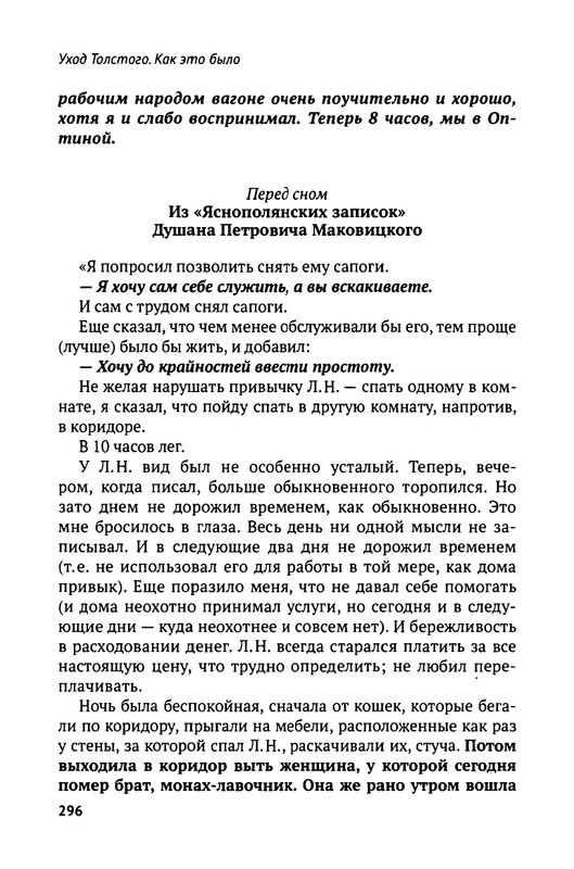 2018-252-411-page-0047