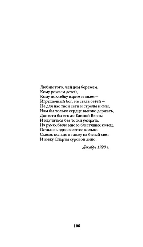radlova-boroditsyn-korabl-1997-page-0107