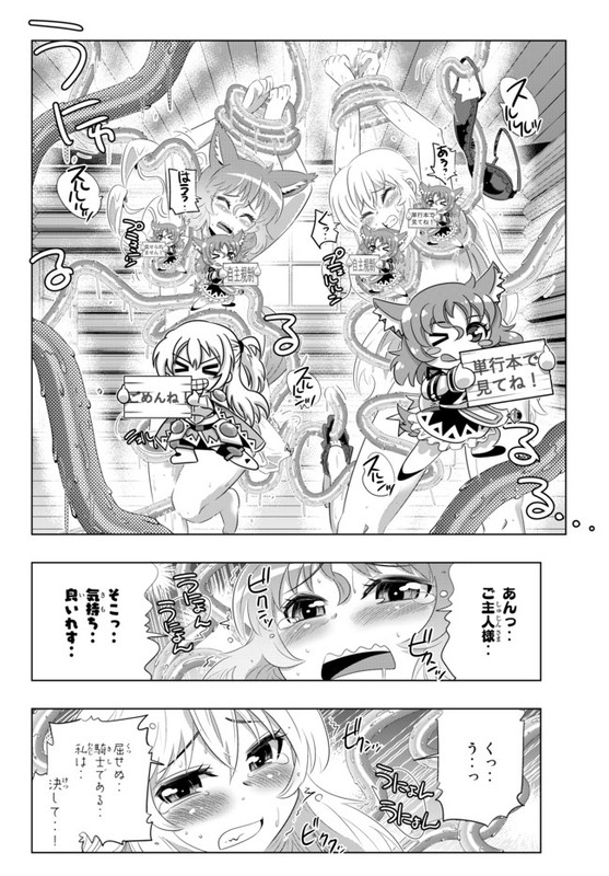 Isekai Shihai no Skill TakerChap24-1