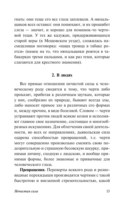 ASE000000000862920-13