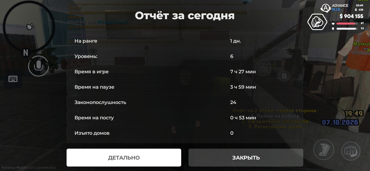 Screenshot 20261007 204954 Advance Mobile