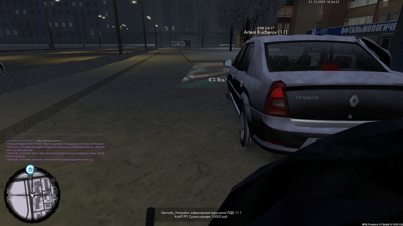 mta screen 2025 12 21 17 24 19