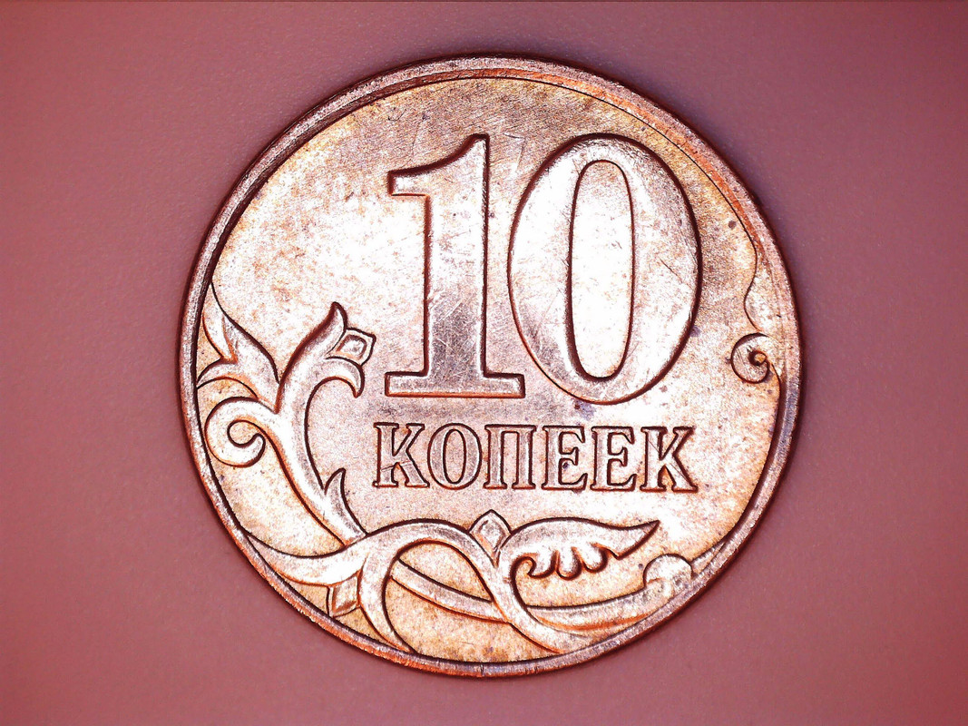 раскол 2010 реверс_10koneek