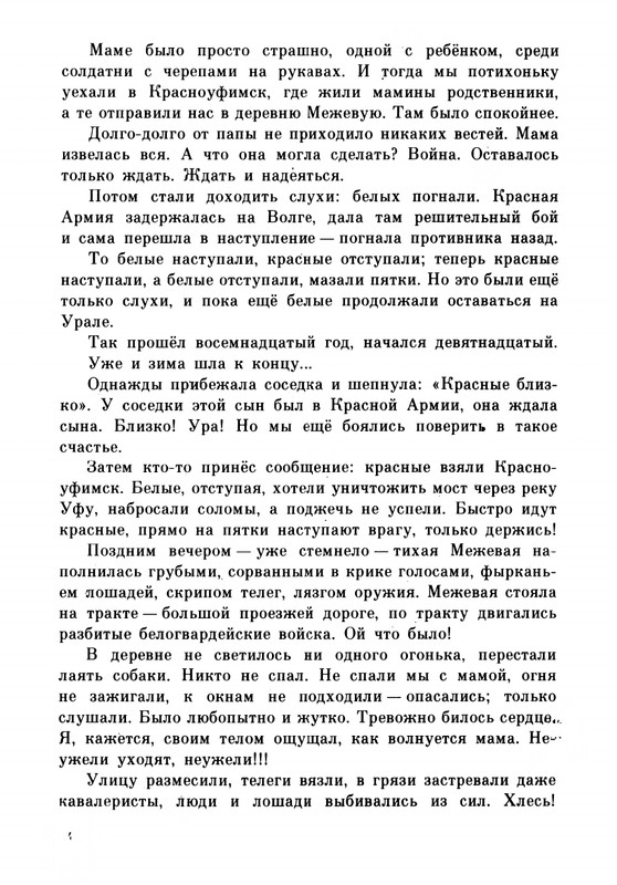 Rabinin-Boris-Chudesa-v-reshete-page-0048