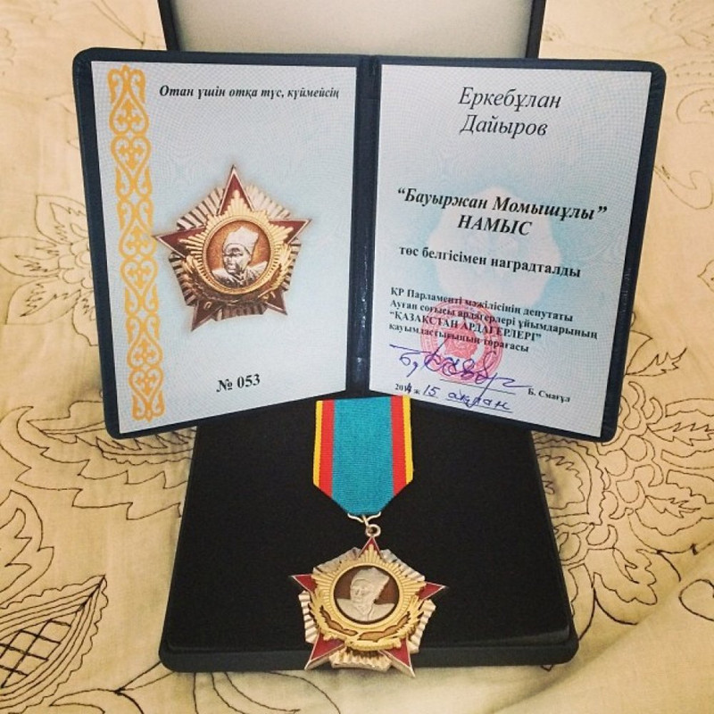 медаль момышулы