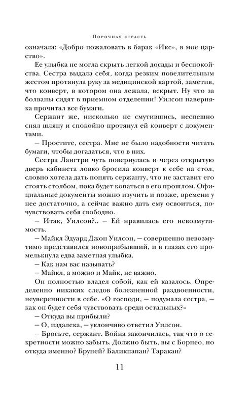 ASE000000000842594-11