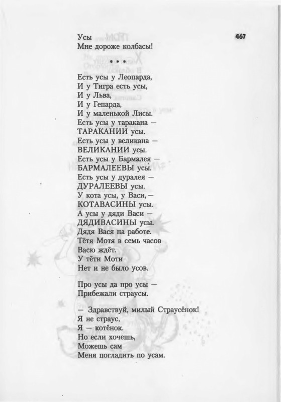 2007-448-514-page-0021