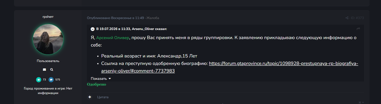 Снимок экрана 2026 07 22 000027