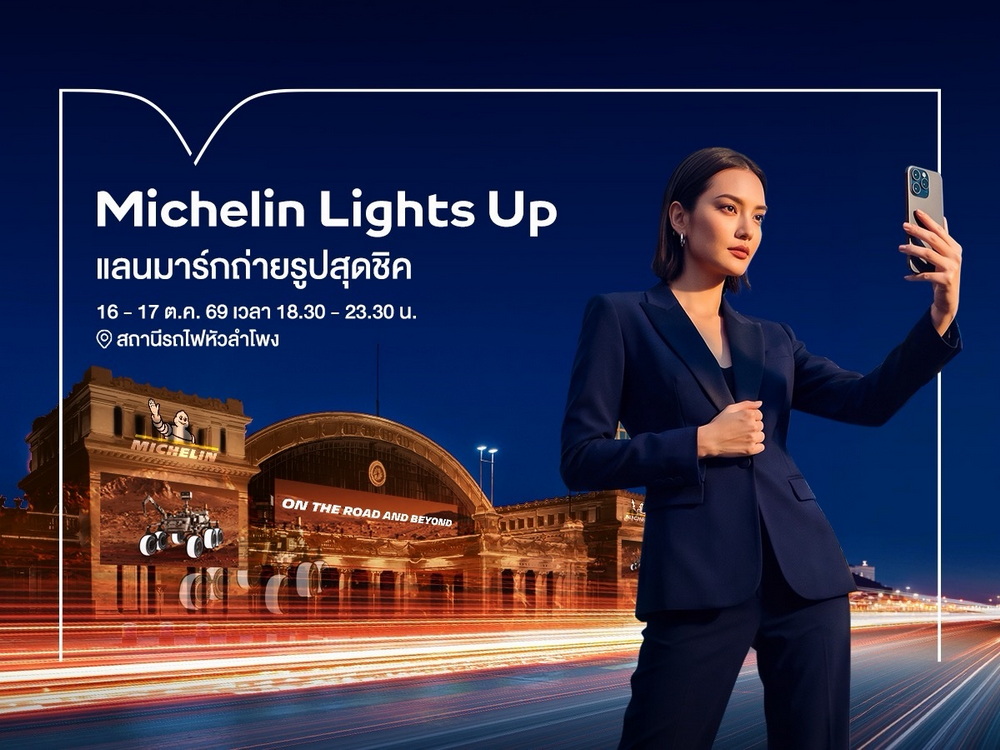 r-p-Michelin-Lights-Up-ngan-saeng-s-laea-phaph-khel-xn-hiw-trakar-ta-bnt-wxa-kha-rs-than-rth-fih-w-laphong-01.jpg