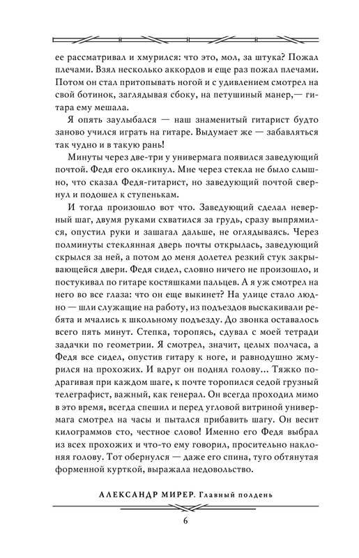 ASE000000000861643-06