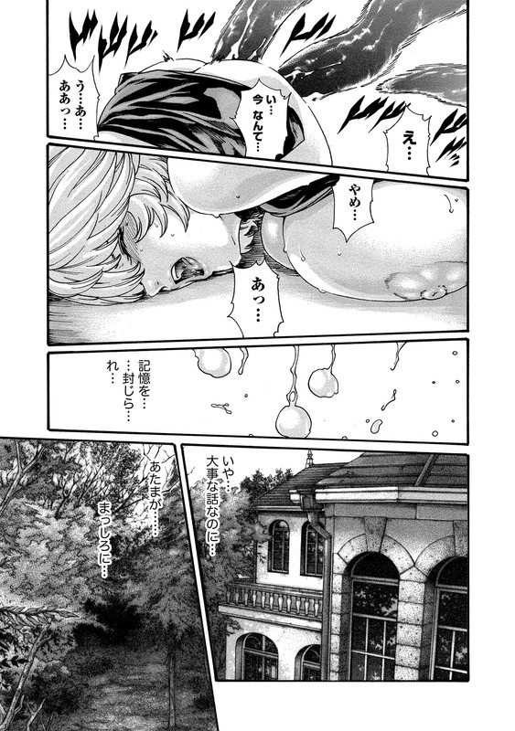 Kisei Juui SuzuneVol10-37