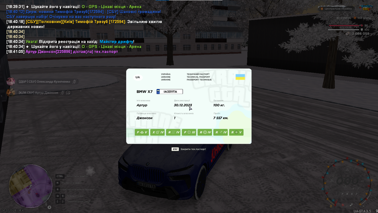 Знімок екрана 2026 01 14 184117