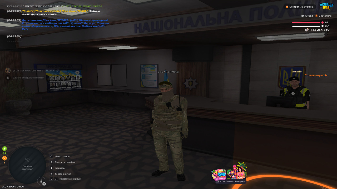 bandicam 2026 07 21 04 26 09 224