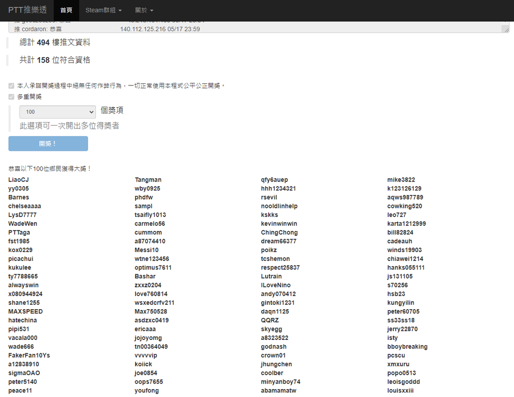 龍大發飲料05.17-2