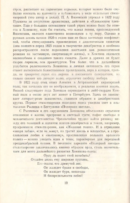 1969-page-0012