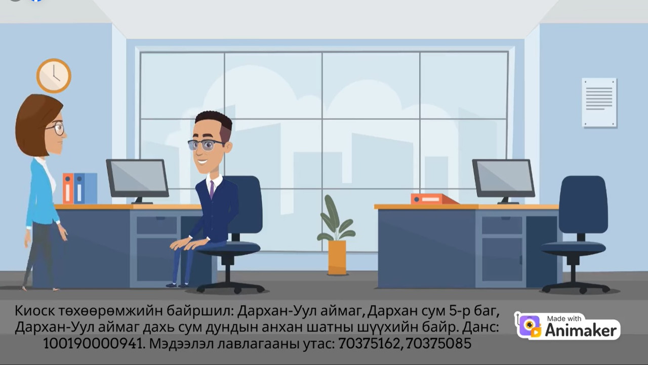 Киоск төхөөрөмжөөс тэмдэгтийн хураамж төлөх заавар