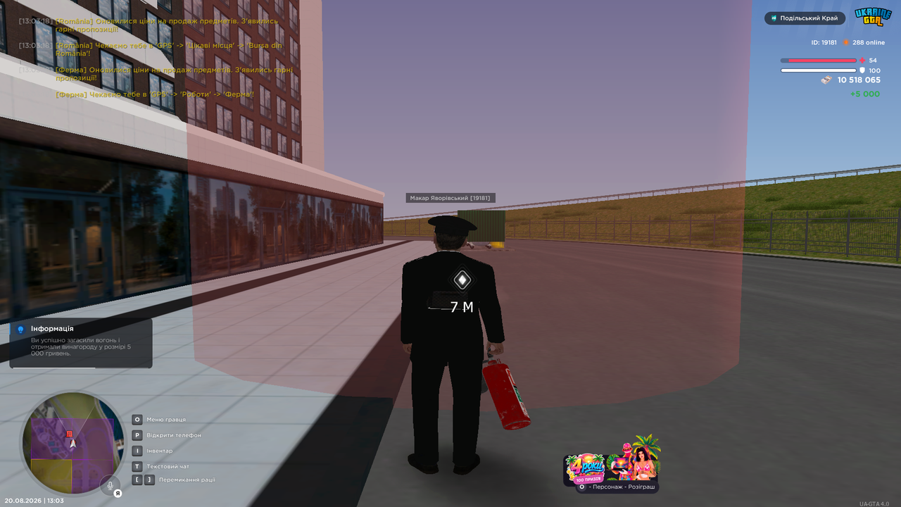 UKRAINE GTA 20 08 2026 13 03 42