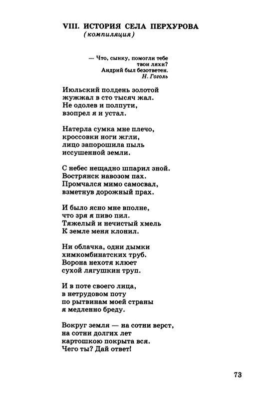 kibirov-parafrazis-1997-page-0074