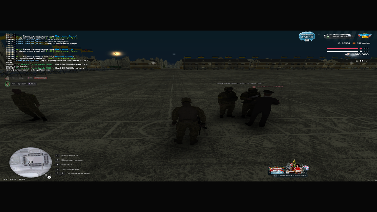 Знімок екрана (81)