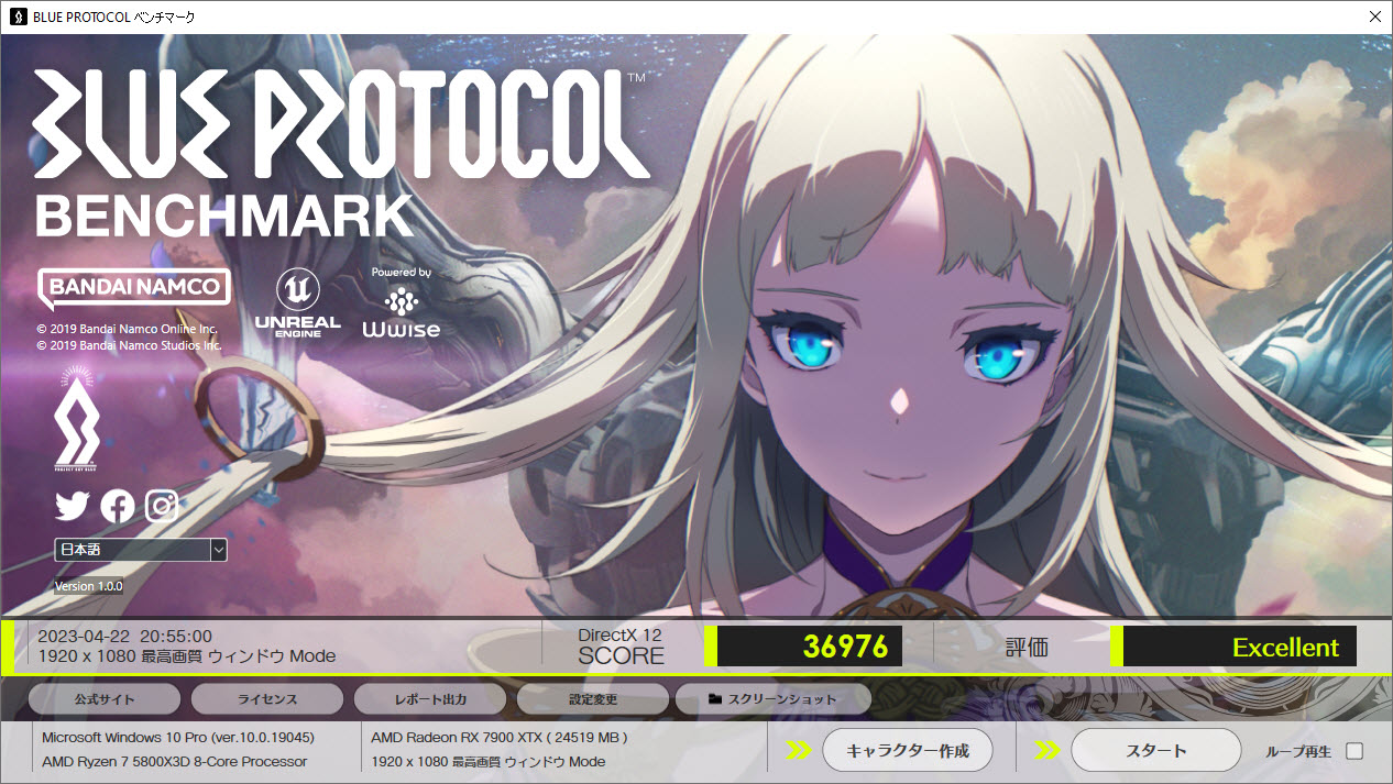 Blue protocol
