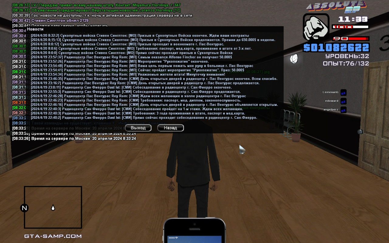 Стивен Синглтон [Chromium] [2024-04-20 08-33]