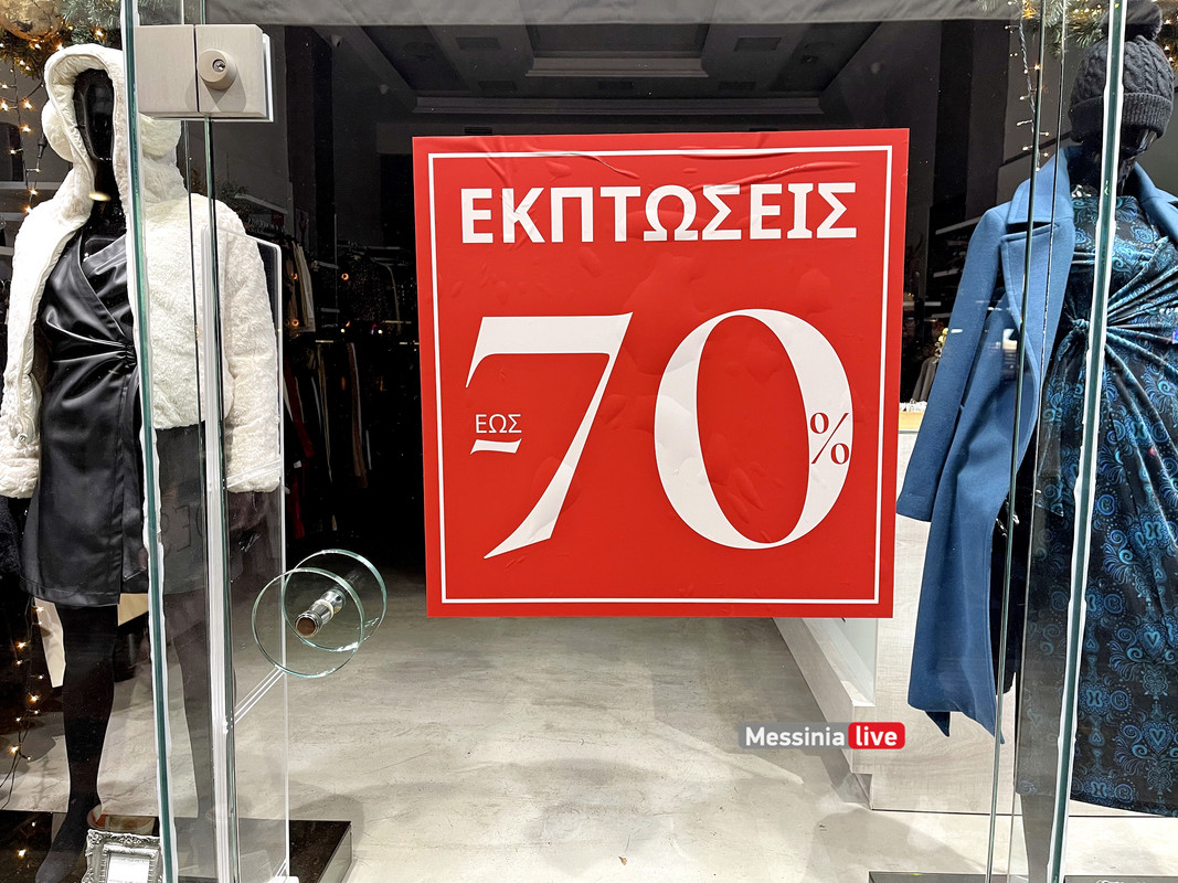 ΕΚΠΤΩΣΕΙΣimage00007