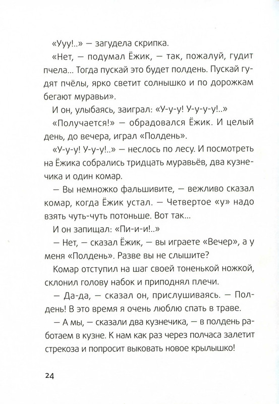 2011-page-0027