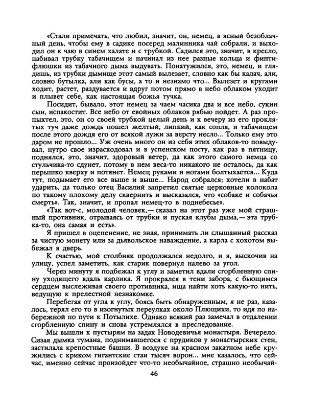 1989-28-page-0048