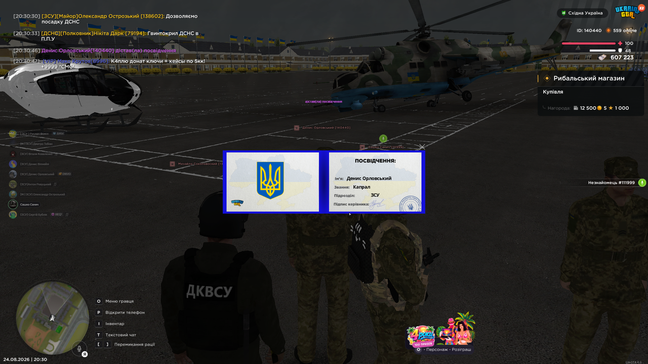 Знімок екрана (36)