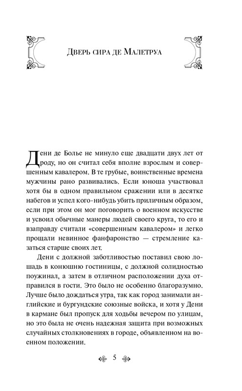 ITD000000001295384-page-0005