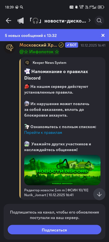 Screenshot 20251214 183933