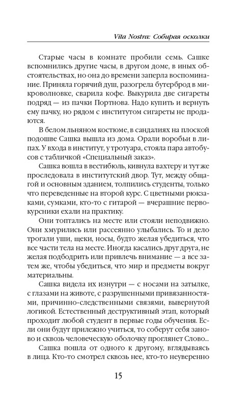 ITD000000001401390-page-0015