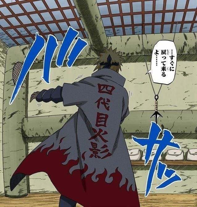 الملك اينوماكي