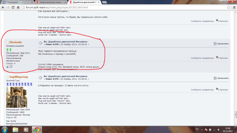 Безымянный