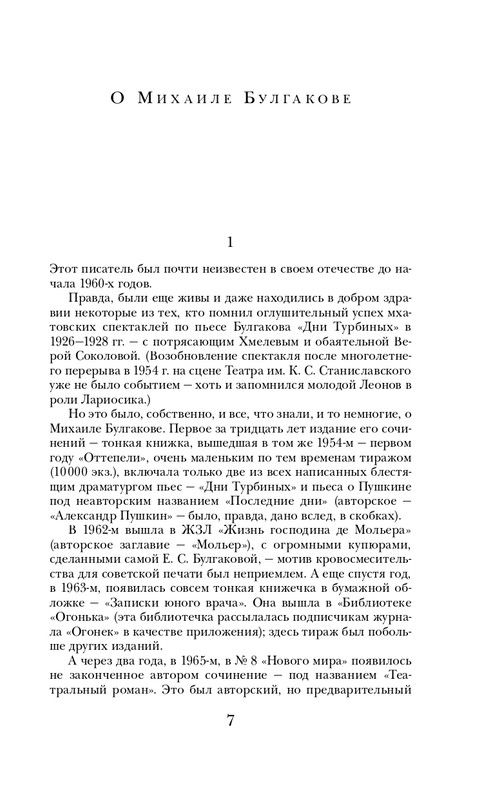 ITD000000001396843-page-0007