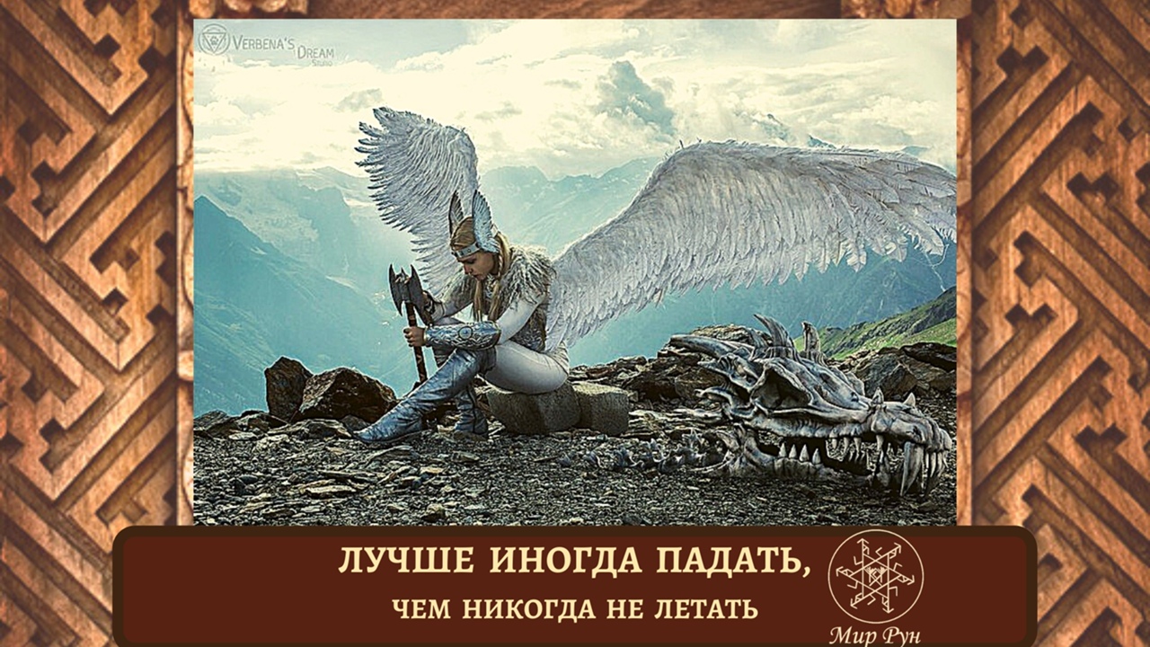 Эл. газета "Вестник Мира Рун" R5-Kz68q0-M8-Y