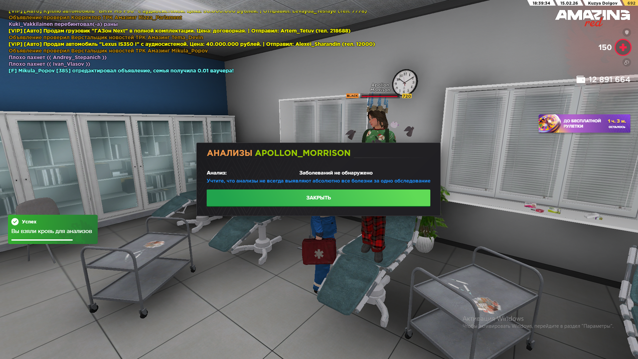 Снимок экрана (228)