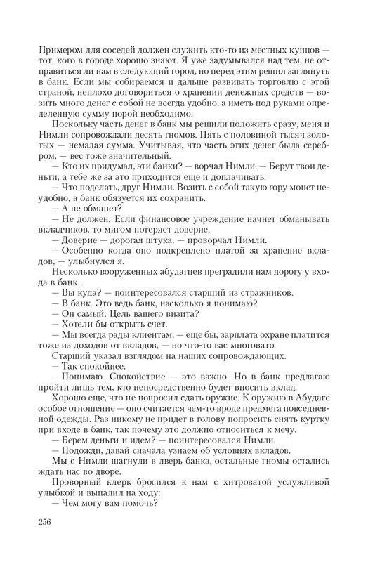 Stal-Opo-T-page-0056