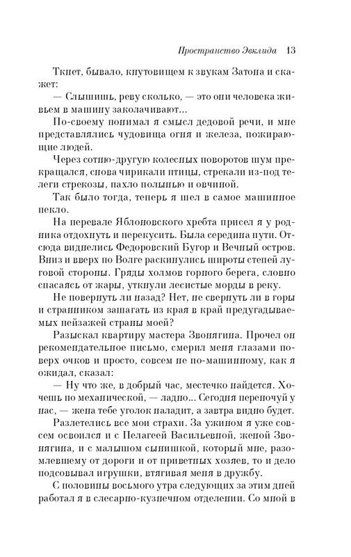 ITD000000000953749-page-0013