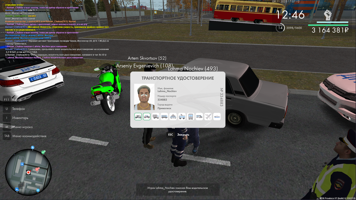 Снимок экрана 2025 11 24 124028