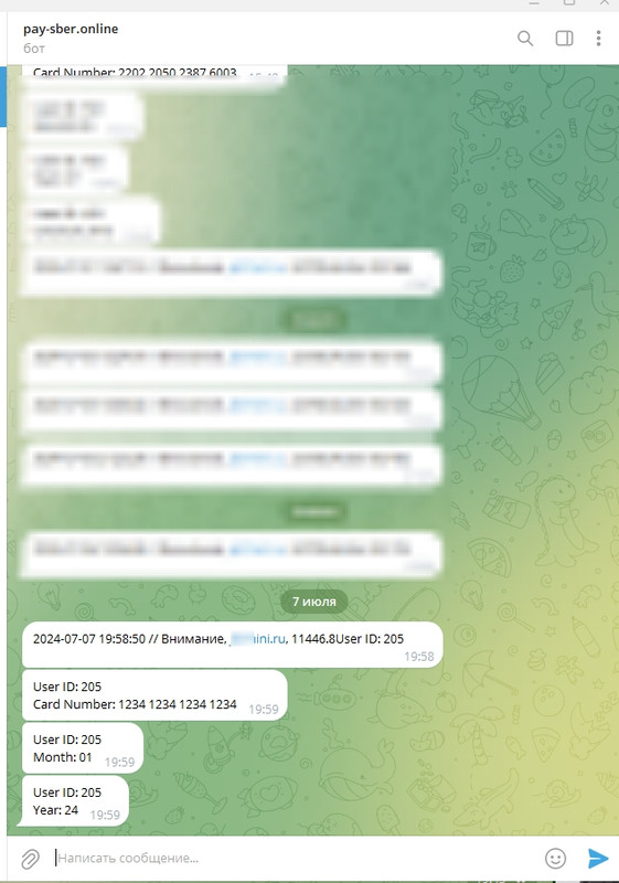 Скриншот 07-07-2024 195939