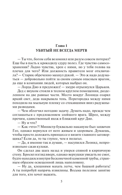 Lo-Sb-Ost-page-0005
