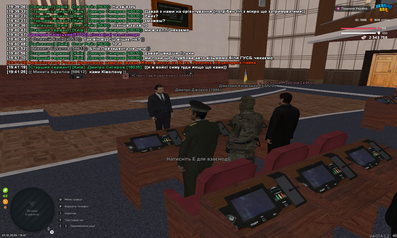 UKRAINE GTA 01.10.2025 19_41_43