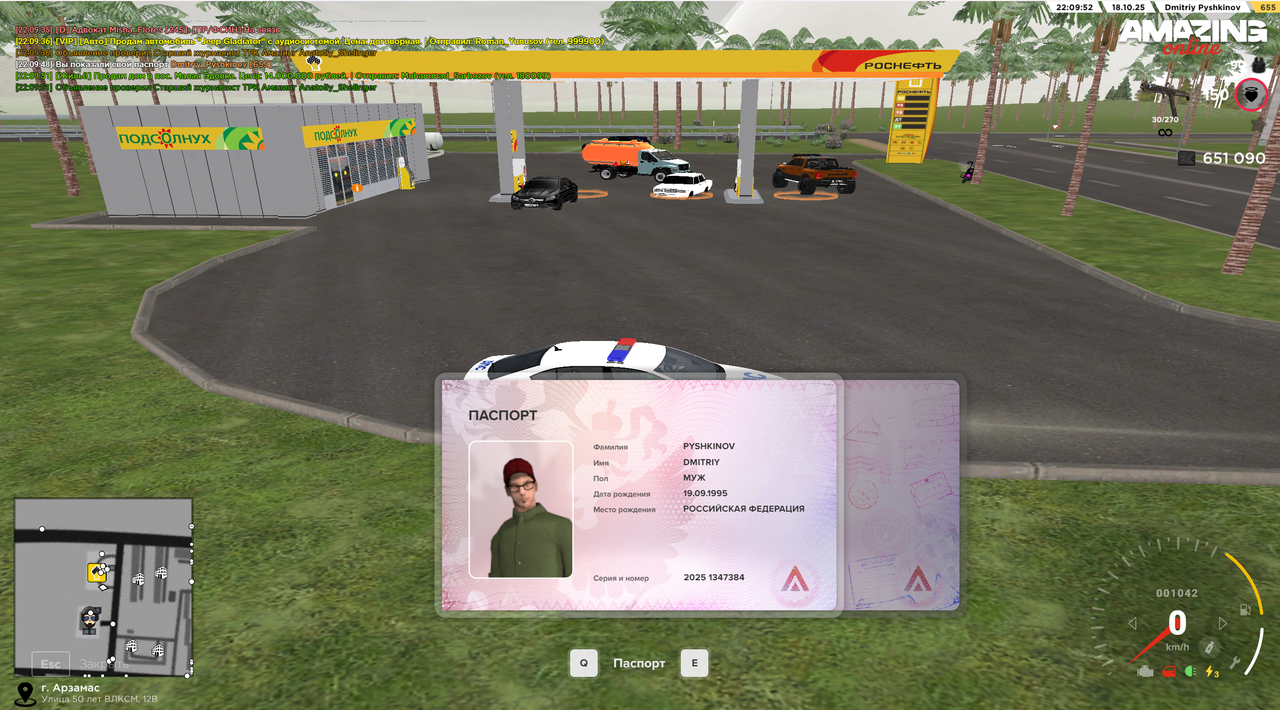 Снимок экрана 2025-10-18 220957