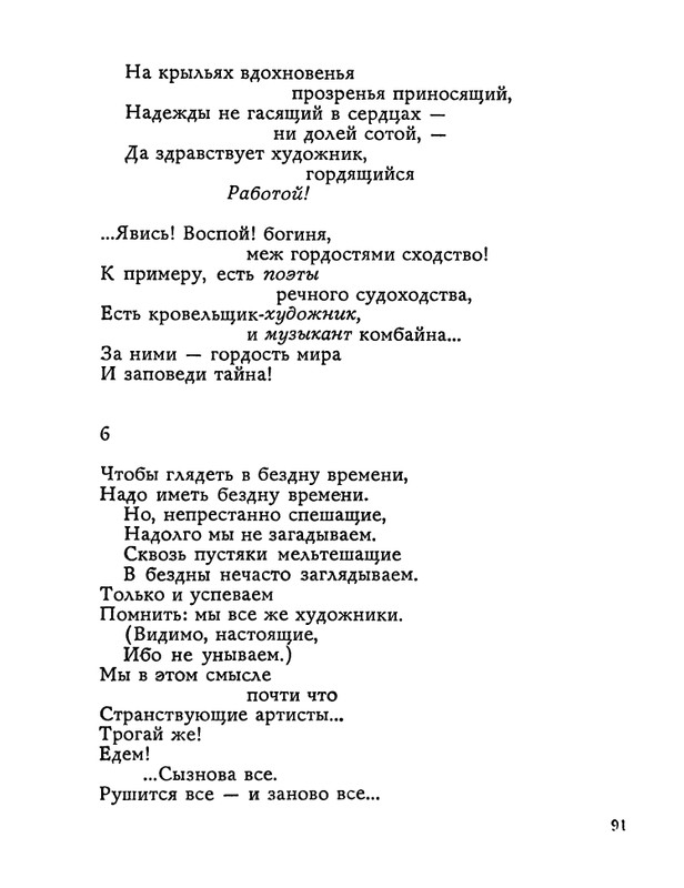 1983-page-0092