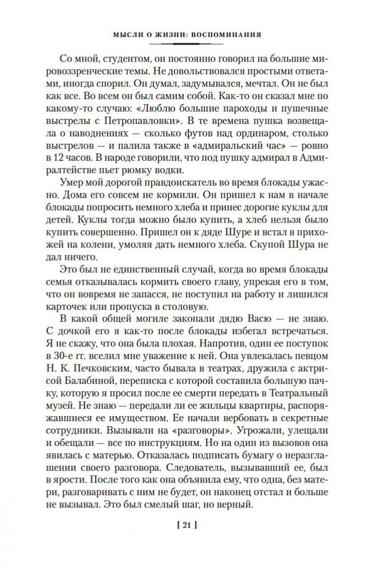 2-page-0020