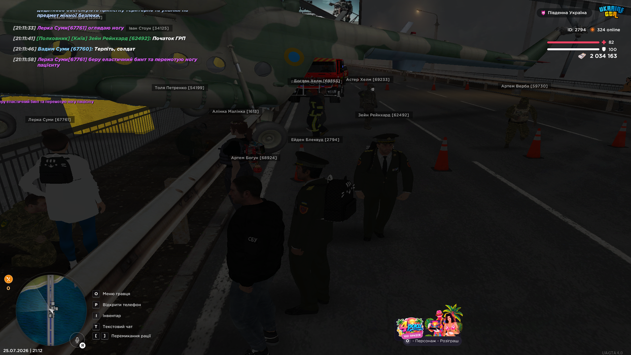 UKRAINE GTA 25 07 2026 21 12 01