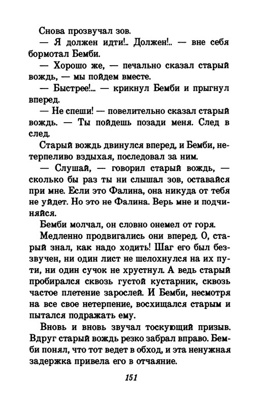 1993-page-0155